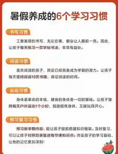 整人暑假作业攻略6插图