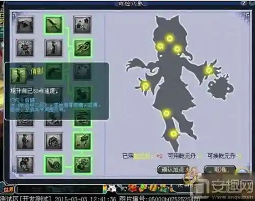 梦幻西游乾元丹重新点_1