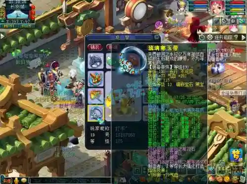 梦幻西游175刷3000万_1插图1