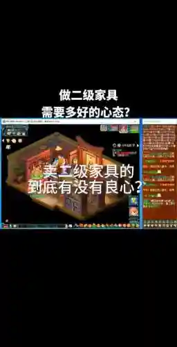 梦幻西游房子怎么出售_1插图