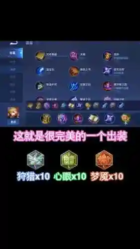 妲己应该买些什么装备_1