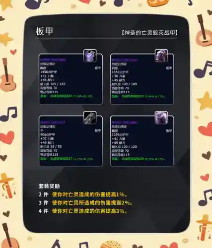 魔兽争霸天灾降临装备插图