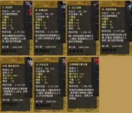 神泣59双手武器插图