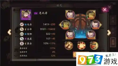 红叶的羁绊攻略八层_2