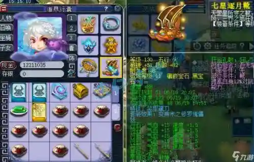 梦幻西游装备打造器插图 梦幻西游装备打造器插图