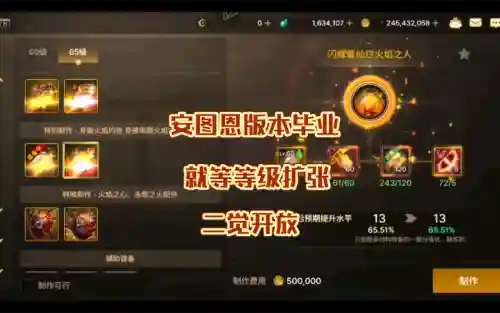 dnf安图恩任务装备可以做几次插图