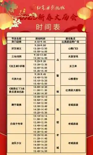 年夜有个1.15攻略插图1