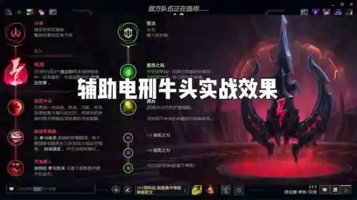 辅助牛头技能加点图插图