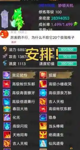 大话手游男人哪个技能能秒_1