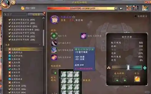 wowcjq锻造武器_1插图
