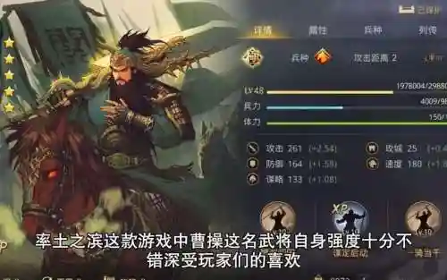 率土之兵曹操阵容搭配攻略
