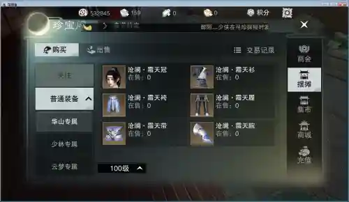 楚留香副本装备掉落需求_2插图1