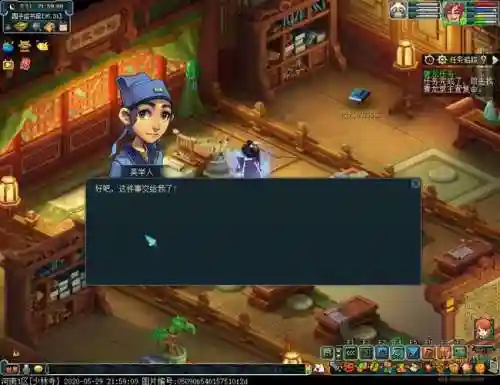 梦幻西游青龙堂任务速刷