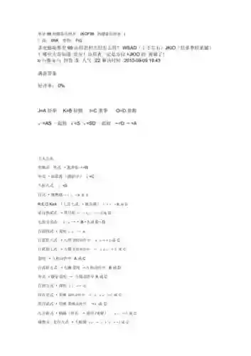 拳皇98键盘技能表_1插图1