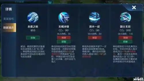 韩信放技能顺序_1