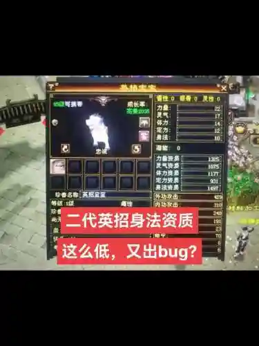 天龙八部3宝宝打技能插图