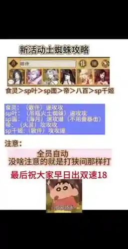 演武阵容搭配插图1
