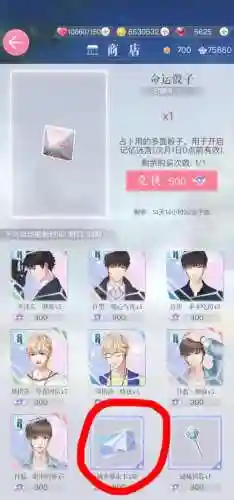恋与制作人得专家攻略