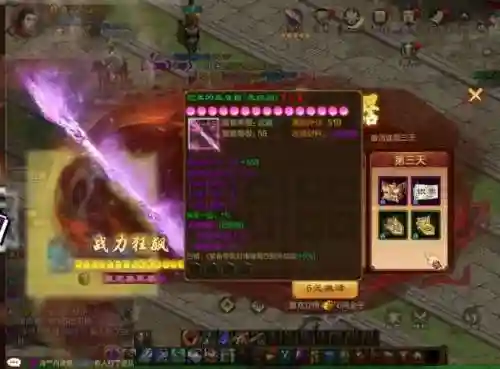 征途拆装备