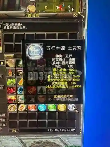 新仙剑装备灵珠插图1