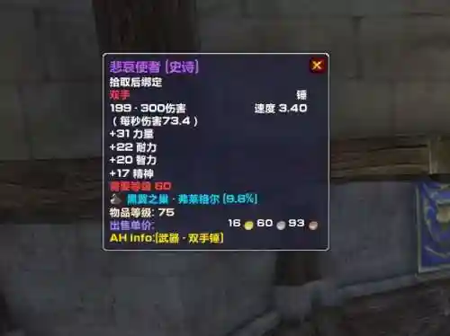 副本烂装备_1