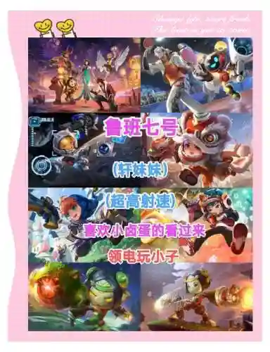 kpl鲁班阵容搭配插图1