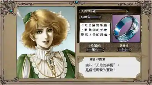 大航海时代4--璐攻略插图