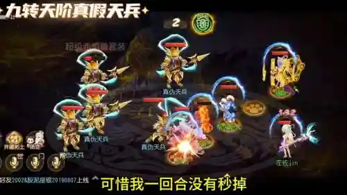 梦幻西游手游怎样合天兵插图1
