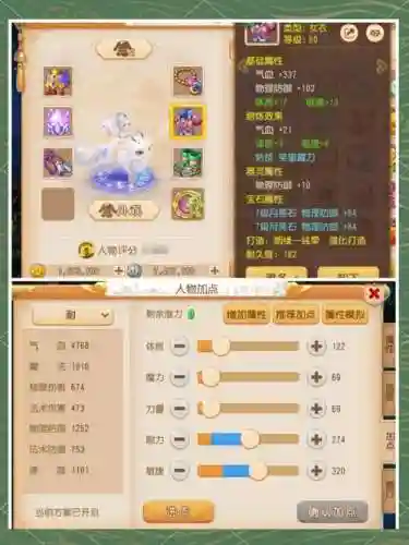 梦幻西游普陀孩子技能秒多少血