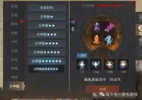 天剑传说装备怎么升星插图1