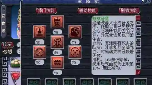 梦幻西游普陀孩子技能秒多少血插图