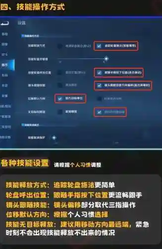 怎么设置王者技能图片_2插图1