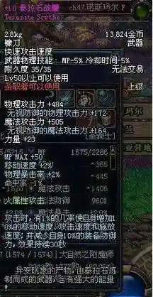 dnf泰拉石战镰武器外观插图