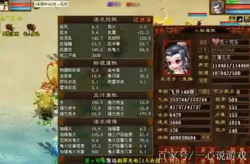 大话五开女鬼输出阵容搭配