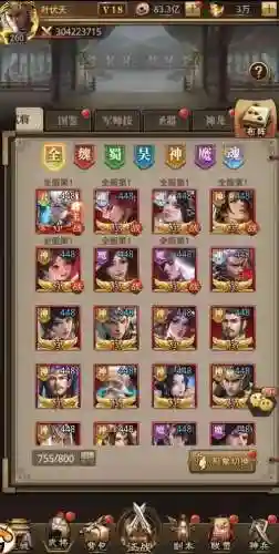 放置三国伤害高的阵容搭配_1插图
