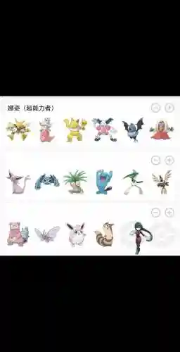 宝可梦探险超梦有什么技能