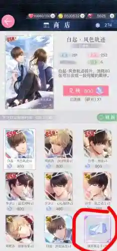 恋与制作人得专家攻略插图