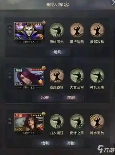 率土之滨关羽荀彧搭配阵容