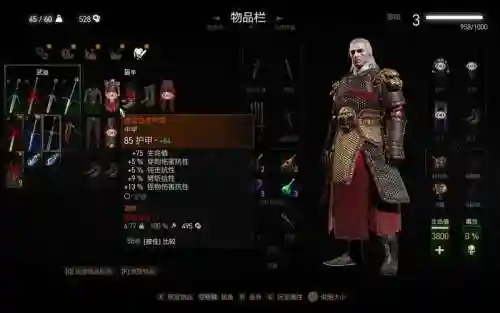 巫师310级用什么装备_2插图1