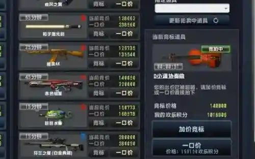 csol可拍卖武器列表_1插图1