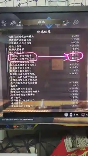 仁王如何打造装备_1
