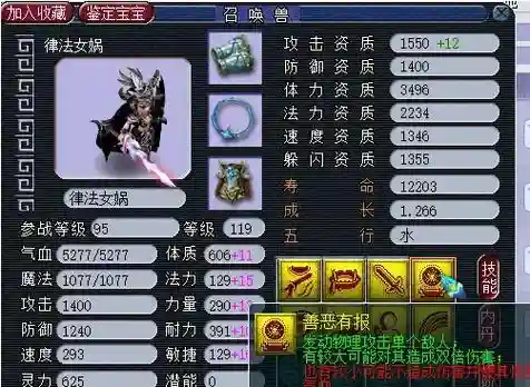 善恶有报技能分析插图