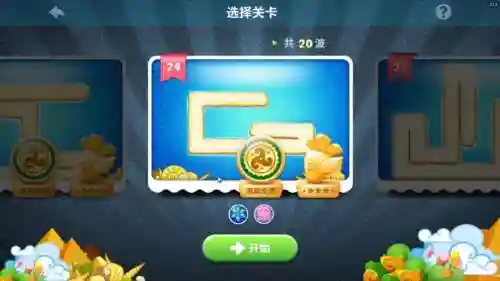 挑战24关攻略视频插图1