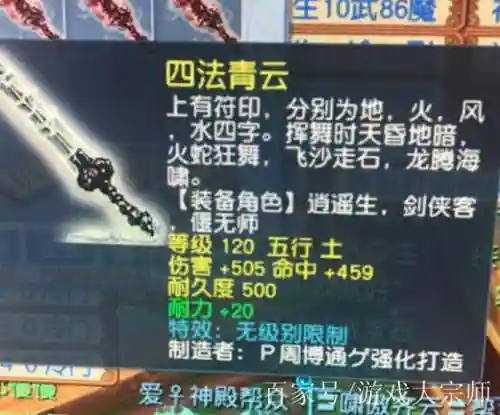 梦幻西游虐剑文