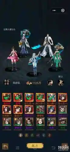 真武江湖最强搭配阵容攻略_1插图