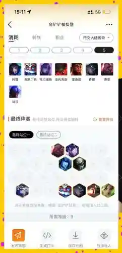 毕业冰塔阵容搭配插图1