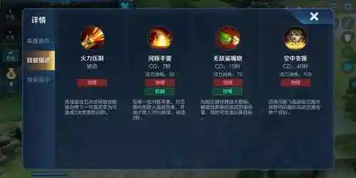 重做鲁班七号技能介绍_1插图1