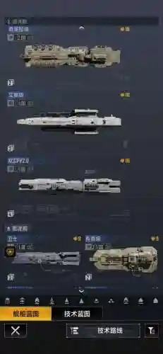 亚维人类帝国单舰装备_1插图1