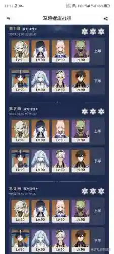 散阵容搭配