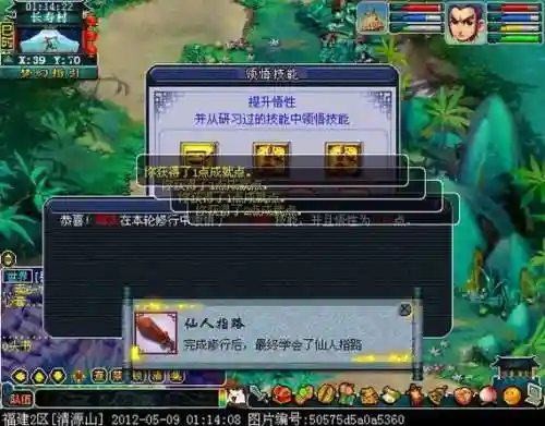 梦幻西游先人指路